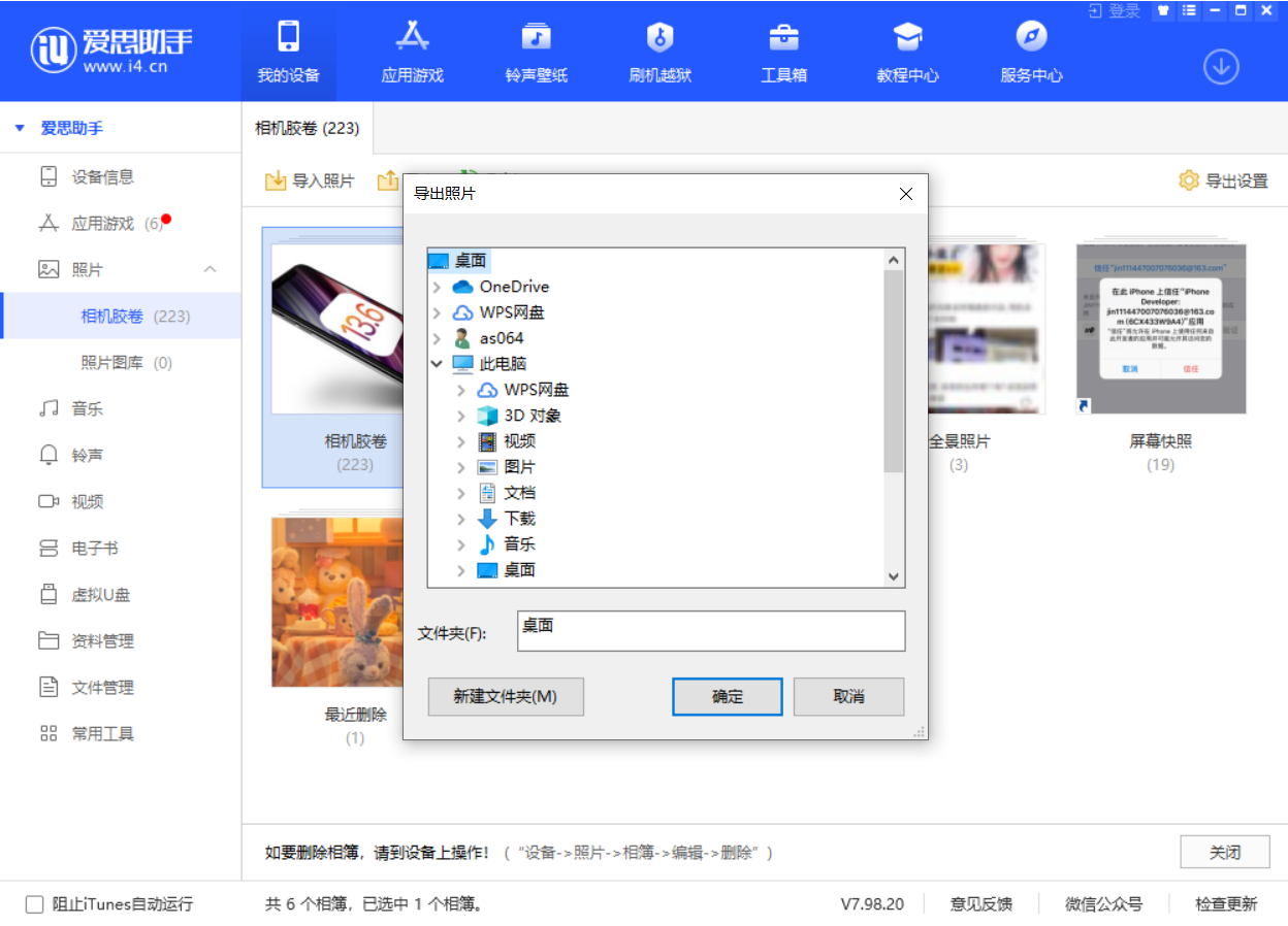 那曲苹果手机维修分享如何将 iPhone 12 中的照片快速备份到电脑中 