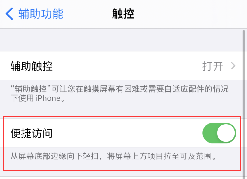 那曲苹果手机维修分享iPhone 12 小技巧 