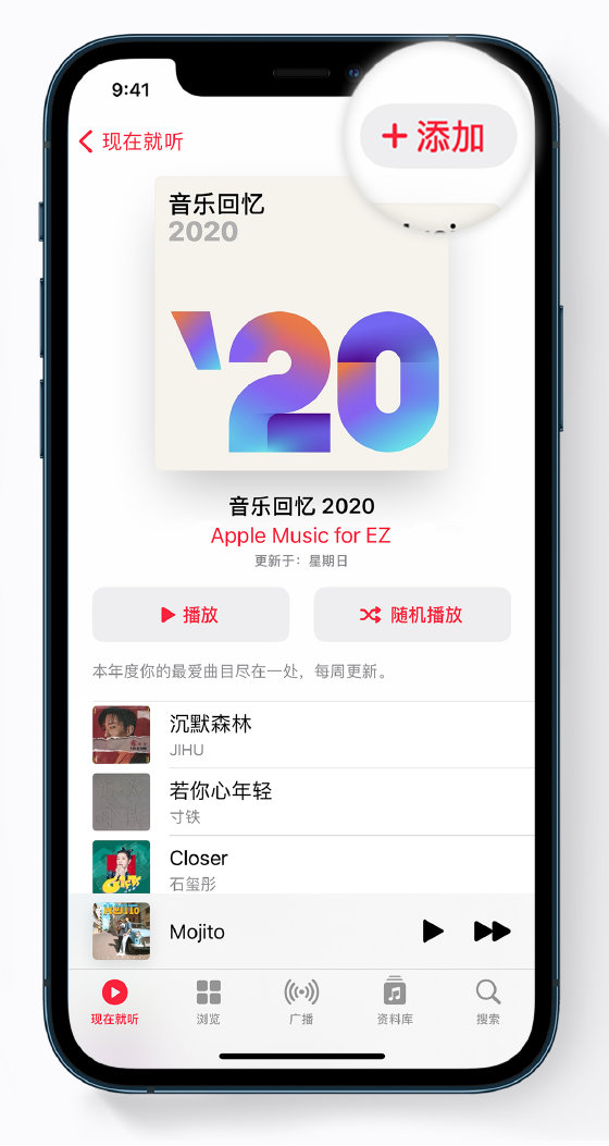 那曲苹果手机维修分享如何在 Apple Music 中查看过去一年听的歌 