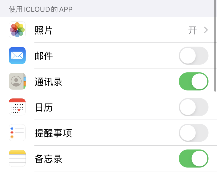那曲苹果手机维修分享如何在 iPhone 12 上使用 iCloud 备份或同步数据 
