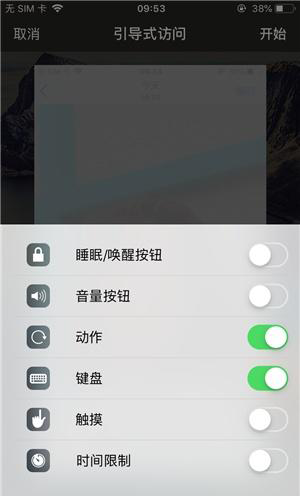 那曲苹果手机维修分享iOS 14中引导式访问模式有什么用 