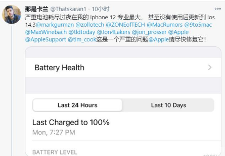 那曲苹果手机维修分享为什么说iOS14.3正式版不值得升级 