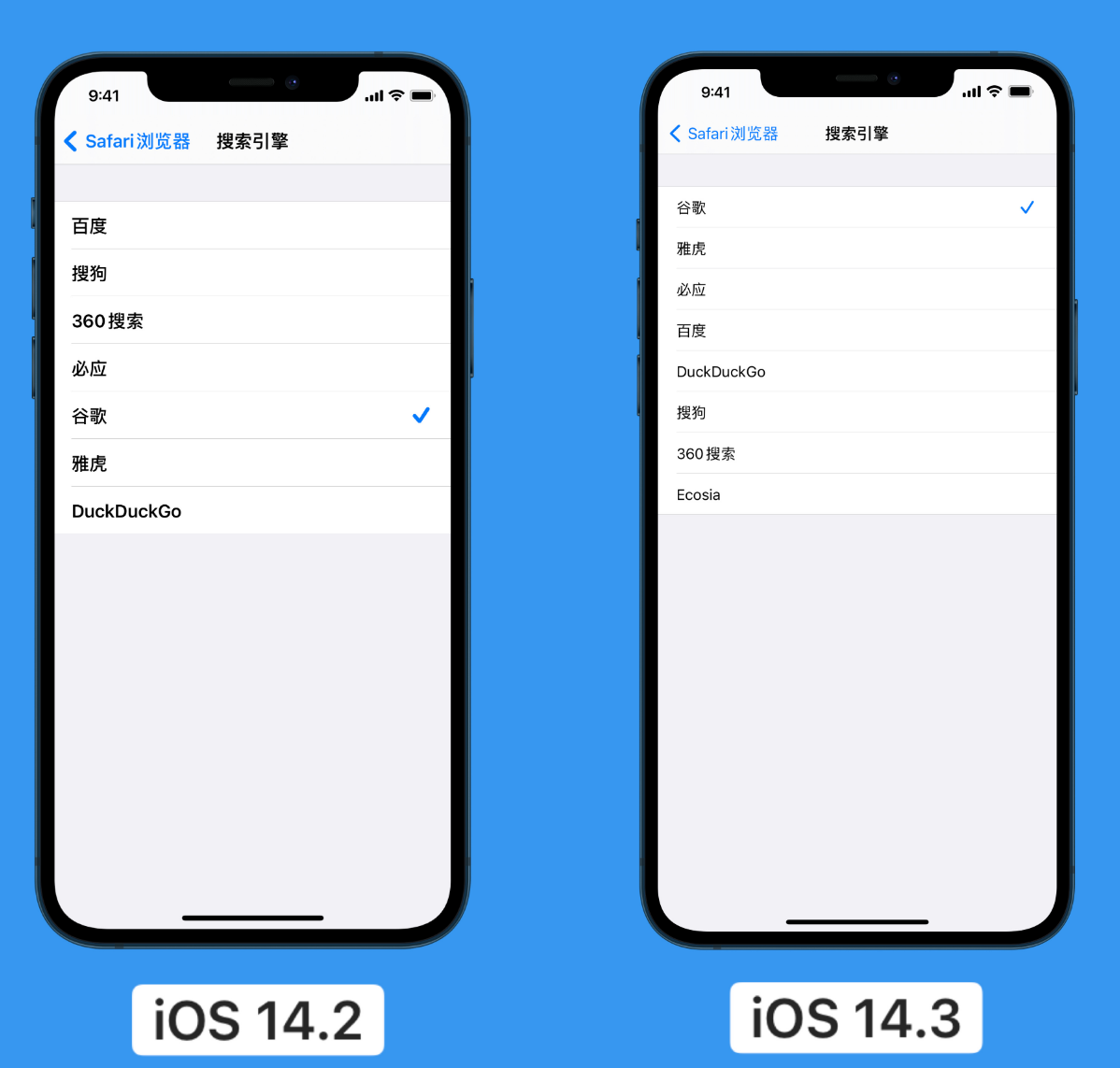 那曲苹果手机维修分享iOS 14 小技巧 