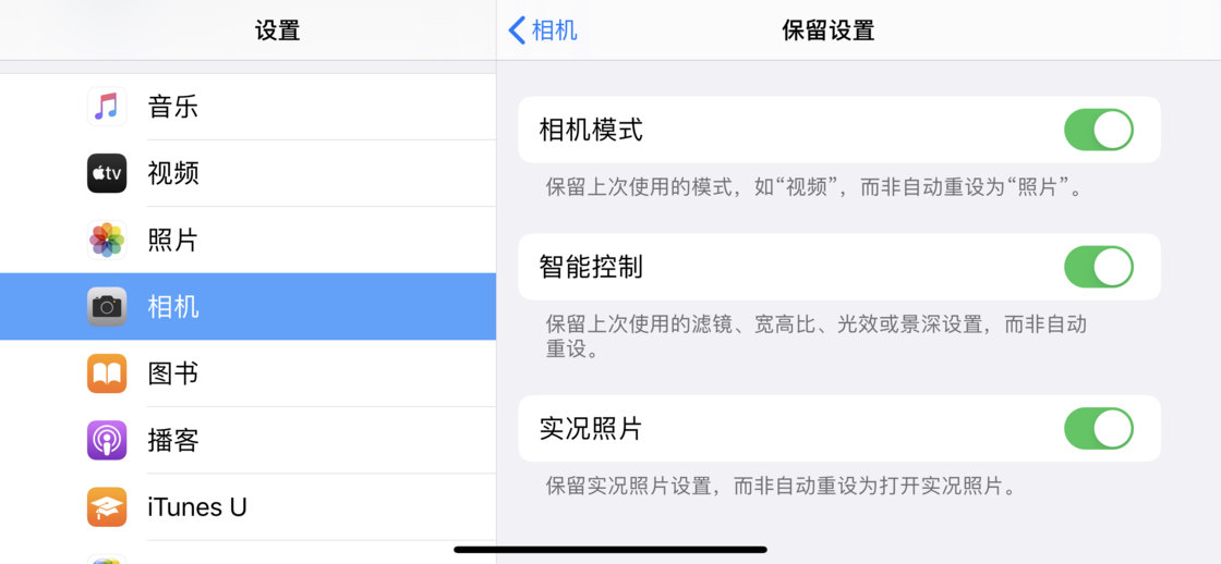 那曲苹果手机维修分享如何巧妙利用 iPhone 原生相机里的设置拍摄好看的照片 