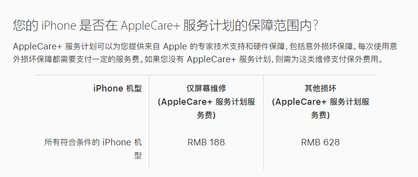 那曲苹果手机维修分享苹果 iPhone 12 官方维修价格是多少 