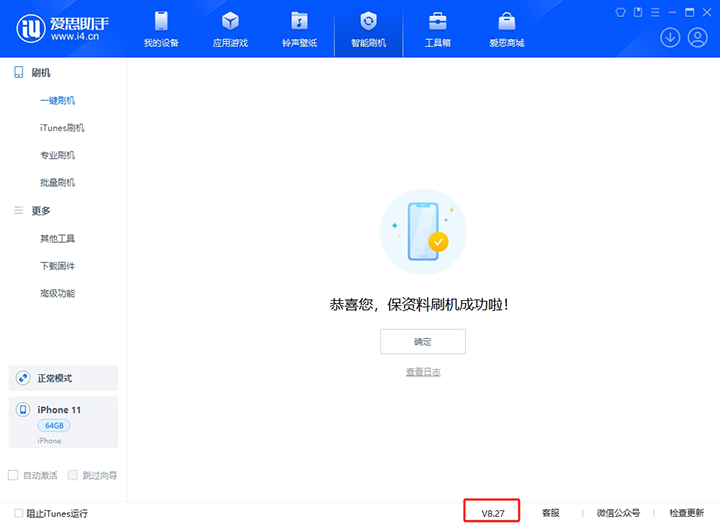 那曲苹果手机维修分享iOS 17.6.1正式版升级_iOS 17.6.1正式版一键刷机教程 