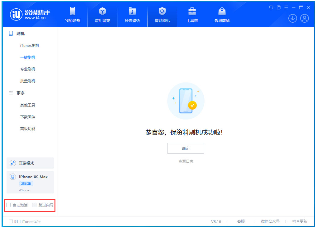 那曲苹果手机维修分享iOS 17.5 RC版升级_iOS 17.5 RC版一键刷机教程 