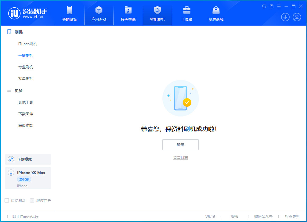 那曲苹果手机维修分享iOS 17.5测试版升级_iOS 17.5测试版一键刷机教程 