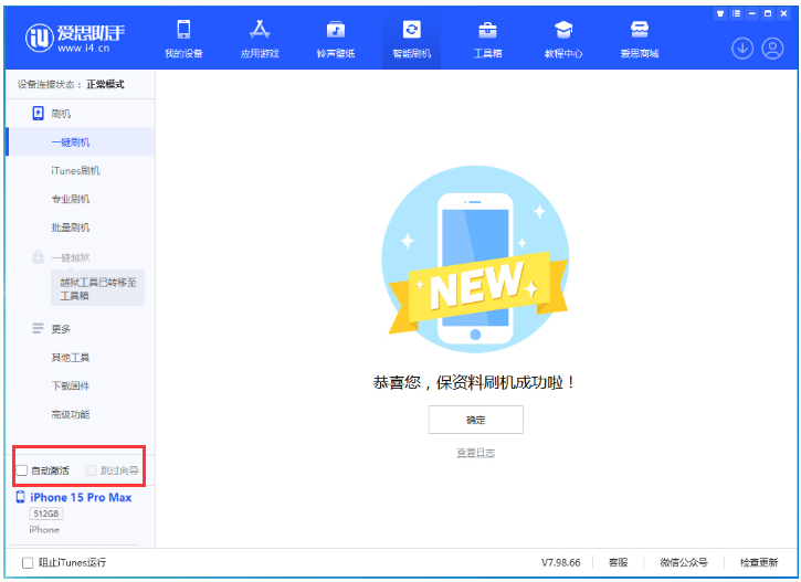 那曲苹果手机维修分享iOS 17.1.2 正式版升级_iOS 17.1.2 正式版一键刷机教程 