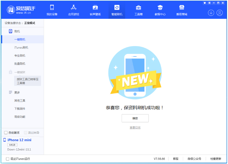 那曲苹果手机维修分享iOS 17测试版升级_iOS 17测试版一键刷机教程 