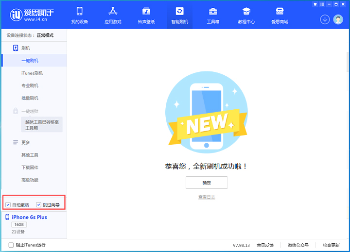 那曲苹果手机维修分享iOS 15.7.5 正式版升级_iOS 15.7.5 正式版一键刷机教程 