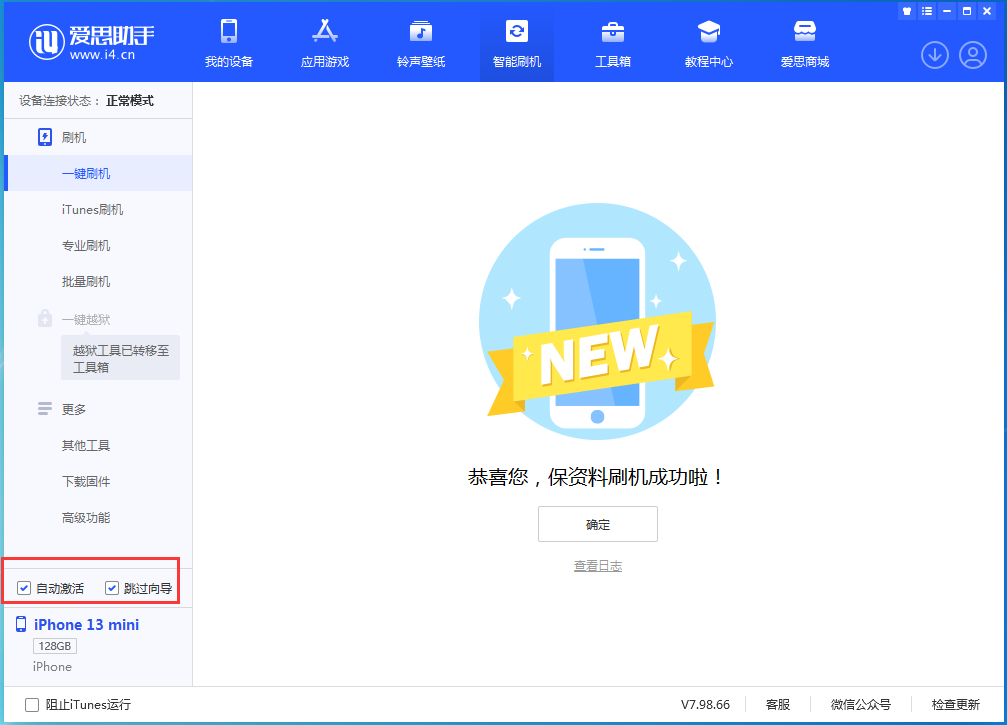 那曲苹果手机维修分享iOS 16.0.2 正式版升级_iOS 16.0.2 正式版一键刷机教程 