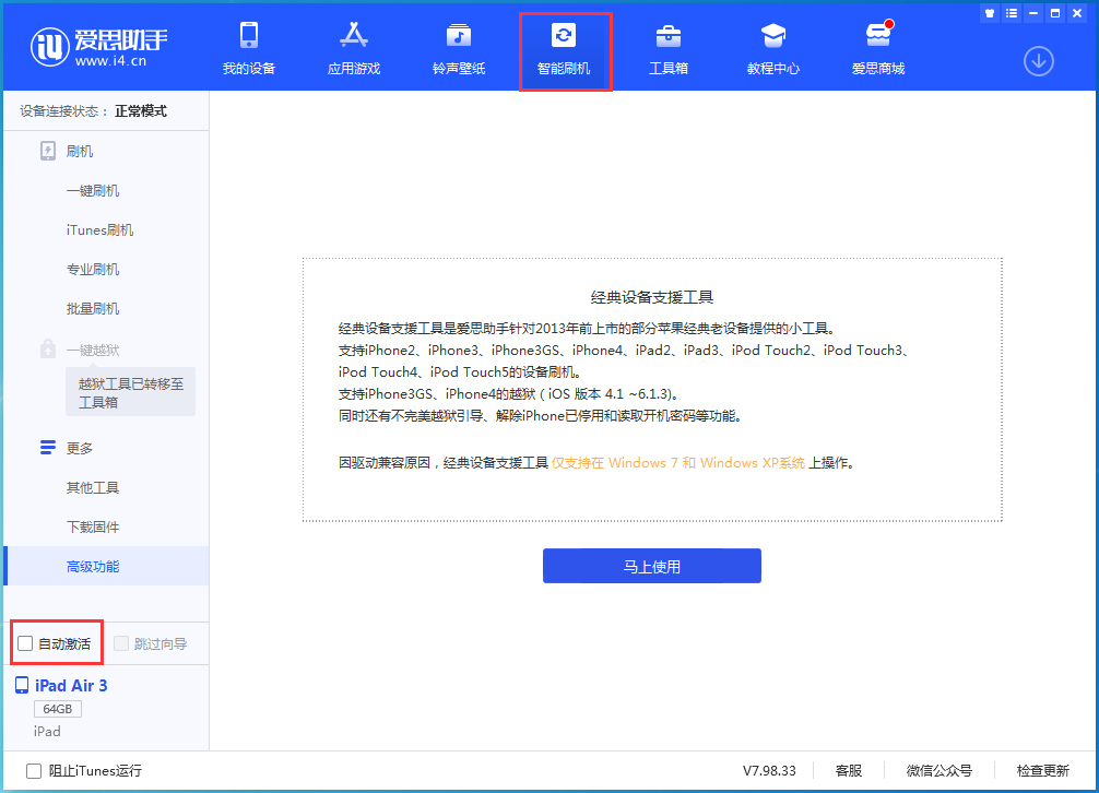 那曲苹果手机维修分享iOS 15.1 正式版升级_iOS 15.1 正式版一键刷机教程 