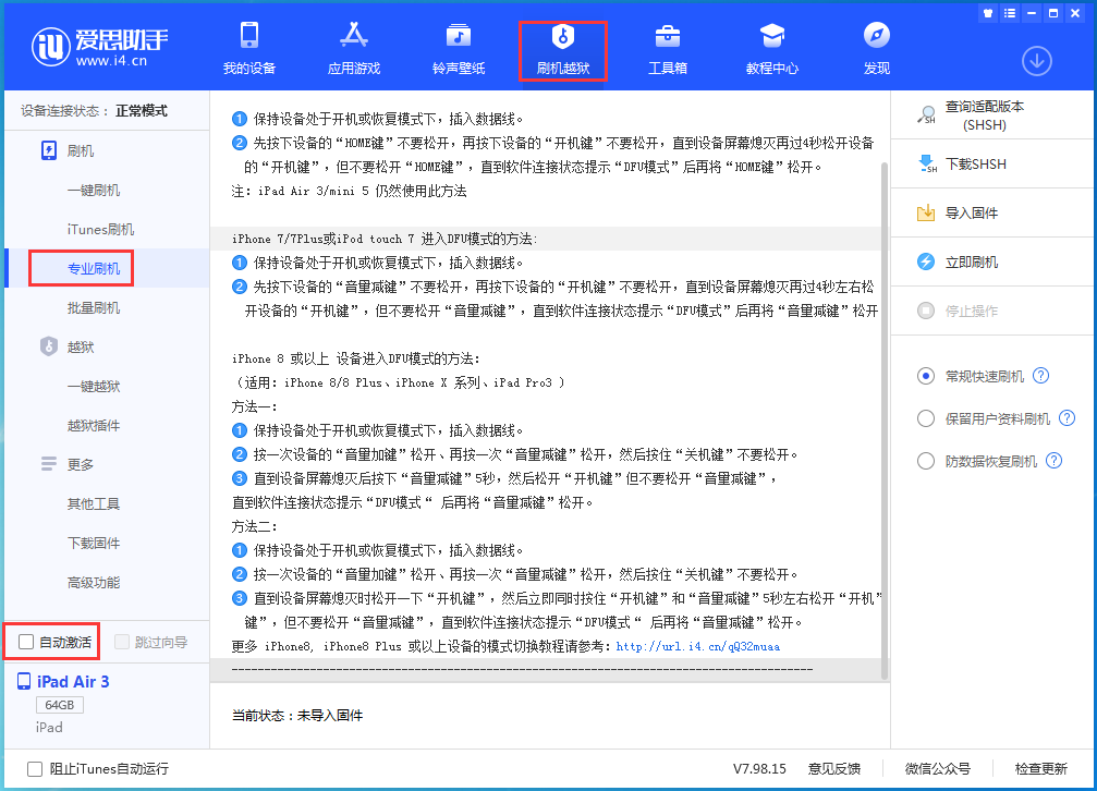 那曲苹果手机维修分享iOS 14.4 RC版_iOS 14.4 RC版一键刷机教程 