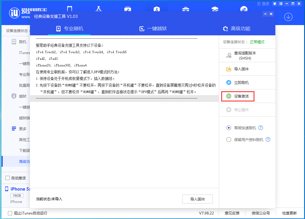 那曲苹果手机维修分享iOS 12.4.9正式版_iOS 12.4.9 正式版一键刷机教程 
