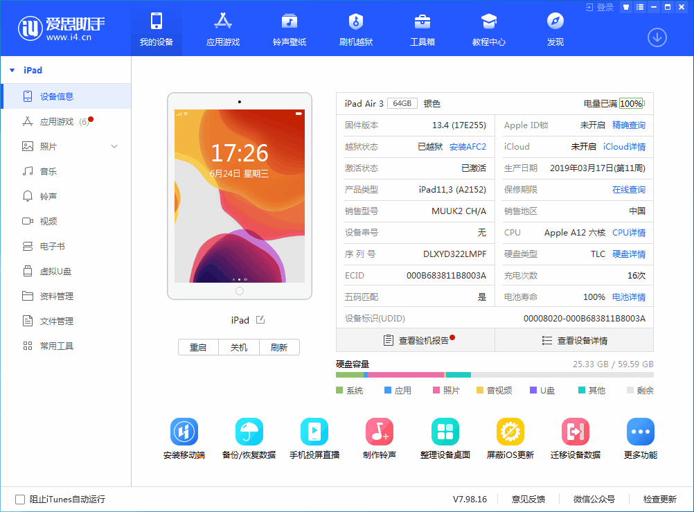 那曲苹果手机维修分享iOS 14 测试版_iOS 14 测试版一键刷机教程 